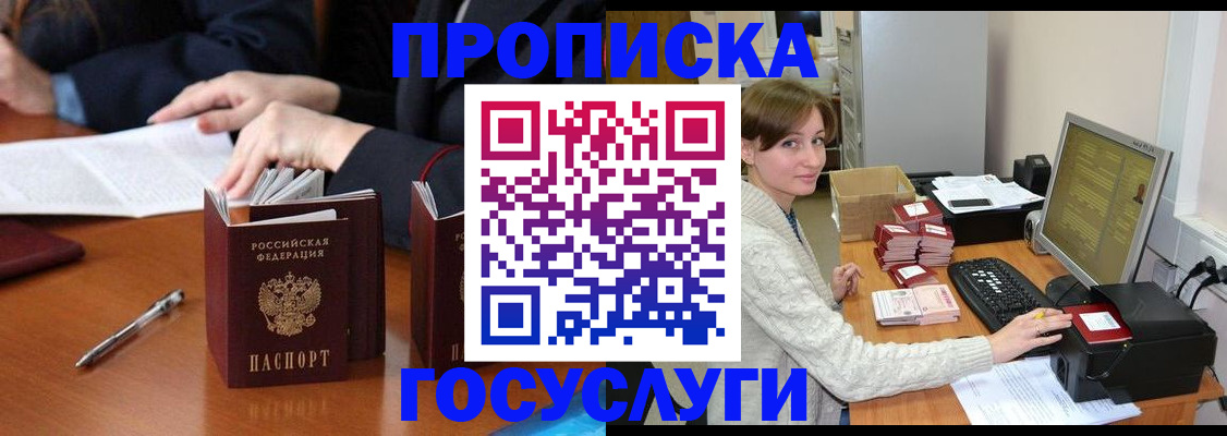 временная регистрация купить в Бокситогорске