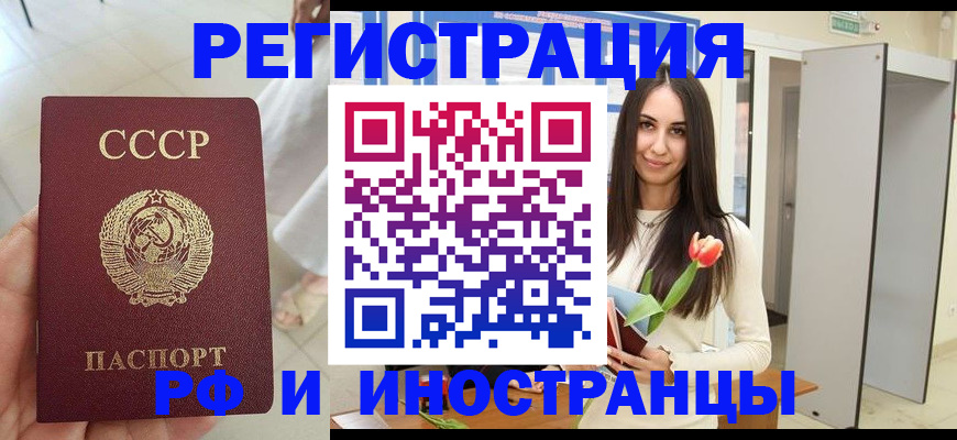 временная регистрация для школы в Бокситогорске