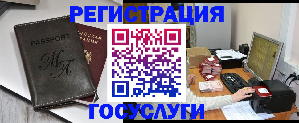 прописка для школы в Бокситогорске